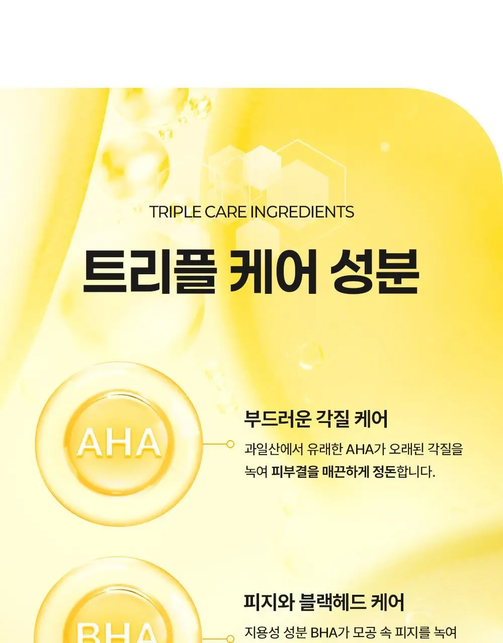[놓치면끝] 스트라이덱스 포어 리셋 딥 클렌징오일 200ml 상세페이지 11